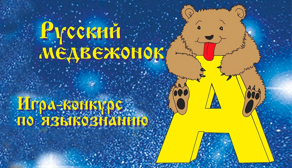 rus_bear.jpg